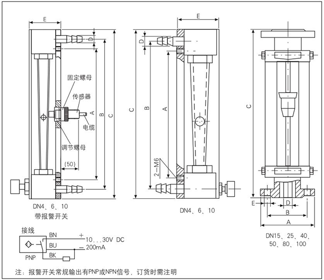 dn20玻璃转子流量计外形图