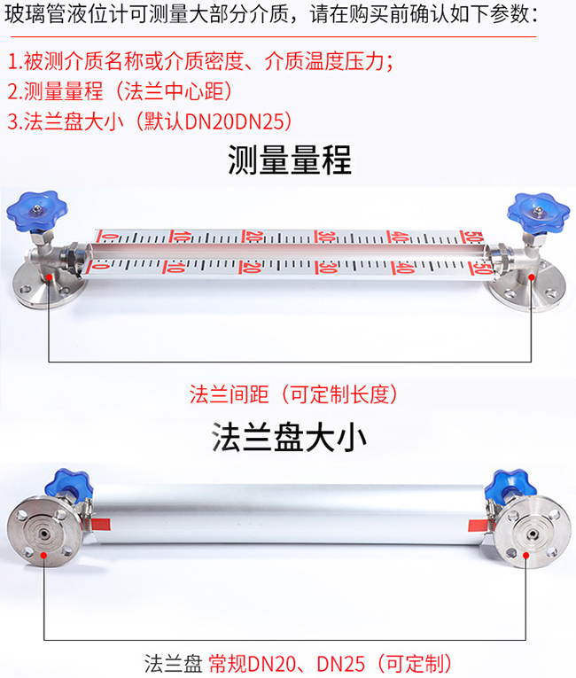 次氯酸钠玻璃液位计选型表